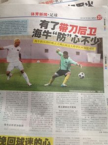 脚后跟轻磕